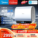 美的（Midea）小西梅活水电热水器UD10MAX亲肤活水 水质可视自动排污60L双胆扁桶3300W水电分离家用一级能效瞬热