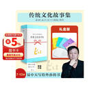 易中天传统文化故事集 论语两册+庄子+孟子+周易+传灯（全6册）