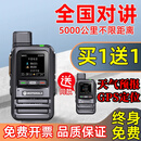 摩托罗拉（Motorola）一对全国对讲机2026新款户外5000公里插卡民用车队自驾游物业饭店酒店工地专10器手台5g户外插卡 5G经典版【全网通 终身免费2台价