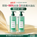 馥绿德雅（RENE FURTERER）小绿珠控油洗发水500ml 持久留香清爽蓬松 温和清洁高颅顶洗发露