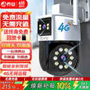 乔安（JOOAN）4g摄像头室户外终身免充值流量家用AI监控器360度无死角带夜视全景旋转云台户外家用手机远程