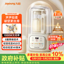 九阳（Joyoung）1.5L破壁机家用全自动豆浆机轻音45分贝2-4人降噪榨汁机五谷杂粮破壁机 P688 国家补贴【价保618】