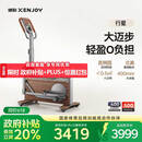 绝影自发电迷你椭圆机家用磁控椭圆仪小型折叠运动健身器材XJ-XE30B1