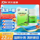 同仁堂 石斛夜光丸29.2g*5盒 滋阴补肾 清肝明目 肝肾两亏 阴虚火旺 内障目暗 视物昏花
