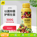 史丹利枯草芽孢菌杆菌500g 正品微生物菌剂芽孢杆菌兰花专用