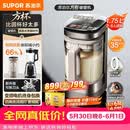 苏泊尔（SUPOR）新款0涂层小方糖破壁机旗舰款 家用全自动多功能辅食料理机 1.75L变频轻音榨汁机豆浆机SP925R