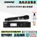 SHURE舒尔ULXD24/SM58 BETA58 BETA87 ULXD4Q ULXD4D ULXD14话筒 ULXD24/KSM9B（电容人声）