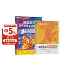 蝶变学园 2026初中英语必背词汇+抗遗忘默写本共2册 七八九年级中考英语词汇 蝶变初中英语2100词 全国通用