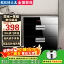 航仪好太太消毒柜嵌入式家用消毒碗柜新款烘干消毒一体小型厨房碗筷餐具多功能大容量高温304不锈钢消毒柜 一星级 100L 两层4键高温消毒+烘干功能