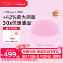 斐珞尔（FOREO）露娜洁面仪LUNA mini3净透洁面仪平衡油脂洗脸仪电动清洁毛孔洗脸神器粉红色