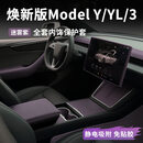 ROUYE适用特斯拉ModelY/YL/3焕新版中控面板电硅胶垫保护套全套迷雾紫 【焕新版】内饰45件套【迷雾紫】 特斯拉Model Y L