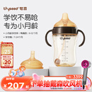 世喜婴儿鸭嘴杯学饮杯6个月以上宝宝喝水奶瓶PPSU幼儿园吸管水杯