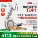麦瑞克（MERACH）家用椭圆机电动智能椭圆仪太空漫步仪健身房运动器材K60 MR-E22W3