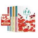 读者文摘校园版 10周年精华卷合订本4册 美文素材 励志成长文学散文 青少年精选文摘 推荐10-18岁中小学生课外阅读