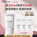 兰蔻轻透水漾防晒乳30ml小白管防晒霜隔离护肤品化妆品礼盒生日礼物