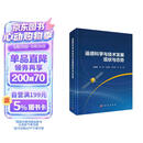 遥感科学与技术发展现状与态势