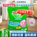 好爸爸天然亲肤洗衣粉无刺激低泡持久留香贴身适用机洗手洗家用 【99%抑菌率】亲肤洗衣粉1.6kg