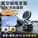 新款磁吸车载手机支架真空吸附仪表台汽车通用多功能导航支架 【1个装】（双层吸附加倍稳固/360°旋转手机支架）
