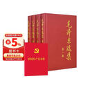 毛泽东选集（1-4）卷 精装+2025中国共产党章程  毛选 军事文集 毛泽东思想语录箴言书籍 毛泽东选集第一卷第二卷第三卷第四卷 精装版人民出版社