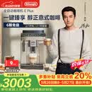 德龙（Delonghi）【价保618】咖啡机家用全自动咖啡机小型意式美式冷热双萃醇萃冰咖手动打奶泡E Plus 礼物