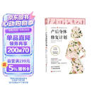产后身体修复计划：认知蜕变 重塑美好身体。15分钟科学训练 收获挺拔体态与紧致腰腹