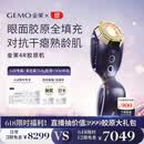 金茉（GEMO）【快至当日达】4R胶原机美容仪院线家用抗衰凹陷脸面部淡纹提拉紧致生日节日礼物送老婆妈妈EG50