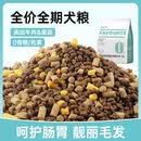 朗亲狗粮5斤装金毛泰迪拉布拉多10斤大小型犬成犬幼犬通用型 10斤 【实惠装】 2袋 5kg