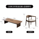妙普乐实木会议桌长桌简约现代大型会议室培训洽谈桌大班台2026新款高端 2.0米大叶松会议桌+总统椅*6