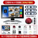 莫尔朗科【倒车雷达影像】12v80v货车叉车挖机安全区域警示AI盲区报警正品 10.1寸AI四路影像+语音警报灯+高敏电子围栏