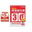2026高考适用新高考抢分卷英语新高考版高考模拟试卷高考总复习冲刺必刷题 天星教育
