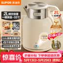 苏泊尔（SUPOR）吨吨大容量电水壶热水壶 2L无缝内胆316L不锈钢烧水壶一键保温 恒温水壶 SW-20J01P【价保618】