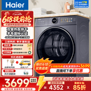 海尔（Haier）云溪37E/77E/579/27E/58E热泵烘干机家用10公斤干衣机空气洗衣物护理机除菌螨4重净虑 以旧换新 云溪4.0丨77E双擎热泵烘干+羊毛蓝标+智慧语音
