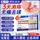 本安制药日本痔疮膏去肉球内外混合专用的药卡波姆痔疮凝胶痔根栓治断 3盒