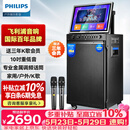 飞利浦（PHILIPS）【价保618】广场舞音响带显示屏k歌点歌机一体机家用卡拉ok家庭ktv音响套装户外唱歌音箱SD289D