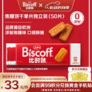Lotus Biscoff比时咔比利时进口焦糖曲奇饼干下午茶办公室零食312.5G