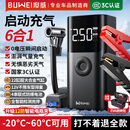 埠威汽车应急启动电源12V搭电宝车载充气移动户外电源应急多功能便携充电宝一体机打火神器