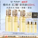 肌肤之钥（CPB）钻光精华水170mL*2(湿润型)饱满柔嫩生日礼物送女友