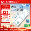 SAP思汉普进口硅水凝胶沁漾透明隐形眼镜日抛30片装 400度