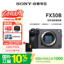 索尼（SONY）ILME-FX30B 4K直播视频拍摄旅游 紧凑型电影摄像机 半画幅数码相机 备用电池套装