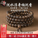 檀境沉水浮奇楠沉香手串8mm男士手链 99分沉海南莺歌绿棋楠34-35克
