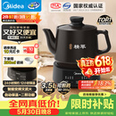美的（Midea）【价保618】煎药壶全自动分体3.5L家用专业熬药中药锅炖汤智能免看管二煎变频萃取保温JYC3558