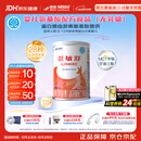 雀巢健康科学 恩敏舒 无乳糖 氨基酸配方食品 二代氨基酸强化OPO正品保证 400g