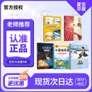 夏览华章 五升六 呼兰河的一年四季 春风文艺出版社 红缨枪 长枪少年志 爱的教育小抄写员 小英雄雨来白洋淀传奇 童年逆境成长 呼兰河的一年四季 五升六5本套装