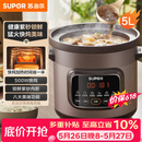 苏泊尔（SUPOR）快炖电炖锅 电砂锅 电炖盅 炖汤盅煲汤锅 紫砂锅 燕窝炖盅  煮粥神器 熬粥锅 DG50YC872多功能锅