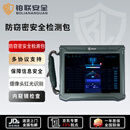 铂联安全（BOLIANANQUAN）防窃密安全检测包 BL-JC07-BZ