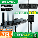 九牧（JOMOO）浴花洒套装全铜钢琴恒温数显花洒家用增压喷头淋浴器淋浴自洁 基础款【枪灰冷热】增压雨淋