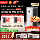 米家小米【发布会同款】空气净化器6 Max除甲醛净化器新房装修开荒神器母婴认证大空间