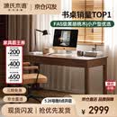 源氏木语双抽书桌黑胡桃木办公桌电脑桌轻奢家用1.6米京东专供 京仓直送