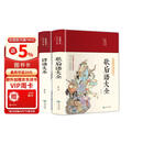 歇后语大全+谚语大全（套装共2册 布面精装 彩图珍藏版 美绘国学系列）