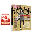 最易上手吉他弹唱超精选(讲义版) 2025新版 电子卓飞吉他谱书籍 流行歌曲初学者弹唱教材歌谱初学者入门自学书籍  